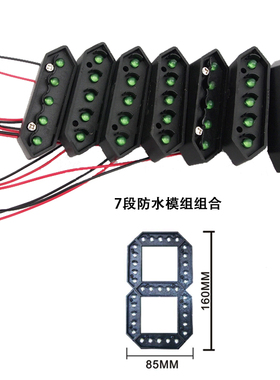 6寸LED红色数字8LED数码管LED油价牌时间温度 单色室外防水显示屏