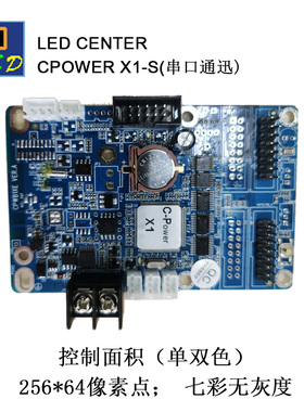 C-POWERX1控制卡 流明电子 LED全彩显示屏兼容单双色动画图文卡