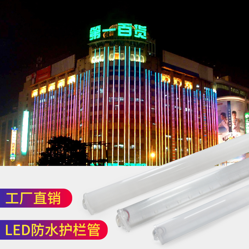 led数码管护栏管七彩跑马灯管户外防水线条灯门头广告招牌霓虹灯 家装灯饰光源 LED灯管 原图主图