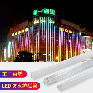 led数码管护栏管七彩跑马灯管户外防水线条灯门头广告招牌霓虹灯