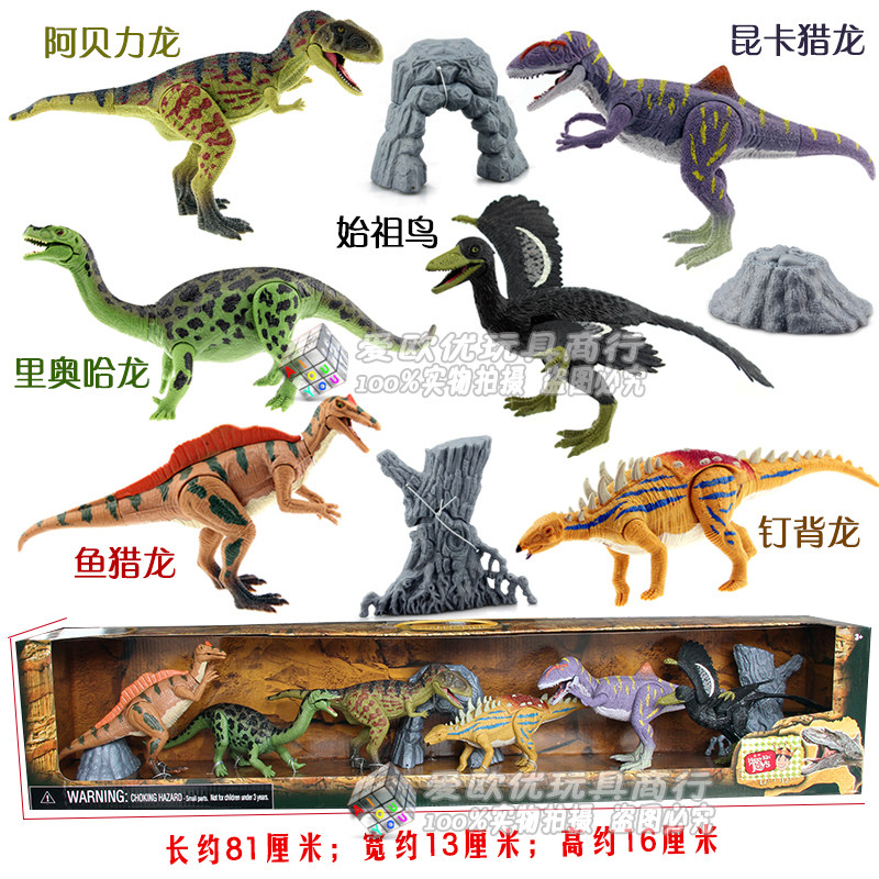 关节可动恐龙玩具里奥哈龙始祖鸟阿贝力龙昆卡猎龙钉背龙鱼猎龙
