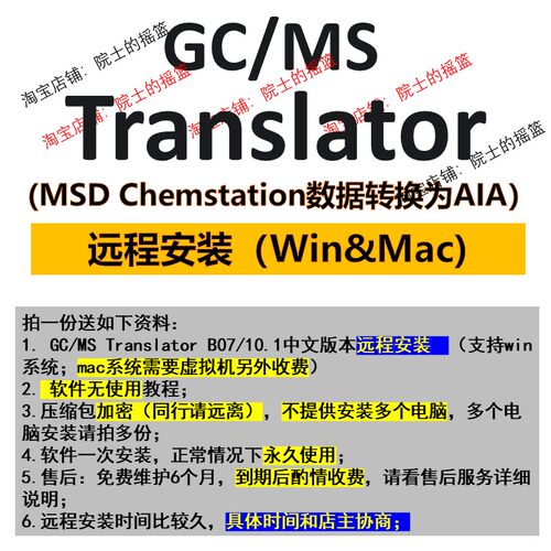 GC/MS Translator软件D数据文件转成cdf格式AIA格式数据