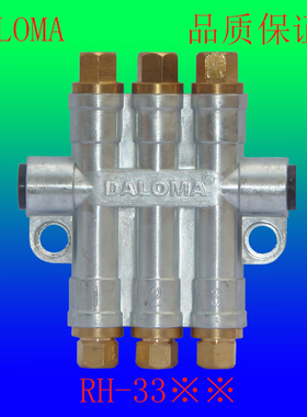 供应DALOMA检知容积式分配器、定量油排、定量分配器RH/TH3300
