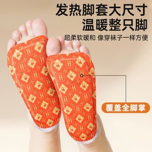 热敷暖脚神器暖足贴脚底暖帖 垫袜子冬季 发热脚套穿戴式 脚套发热鞋