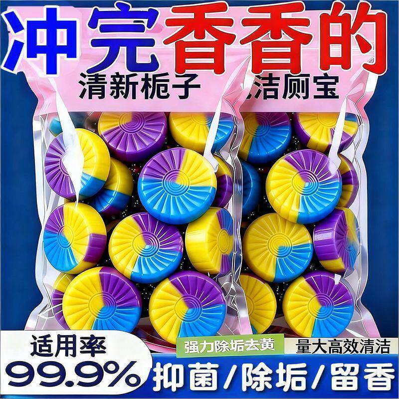 三色栀子花香除垢除臭卫生间洁厕清香蓝泡泡厕所马桶除臭清洁厕宝