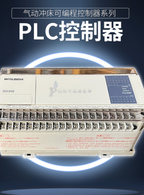 可编程控制器 PLC 欧姆龙 CPM2AE 三菱FX1N三菱FX3GA台达 DVP-ES2