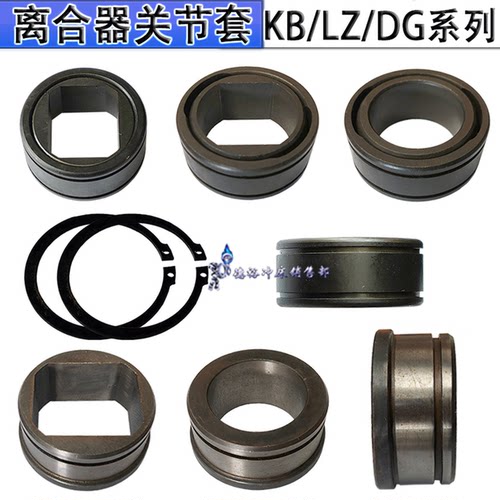 离合器关节套型号齐全