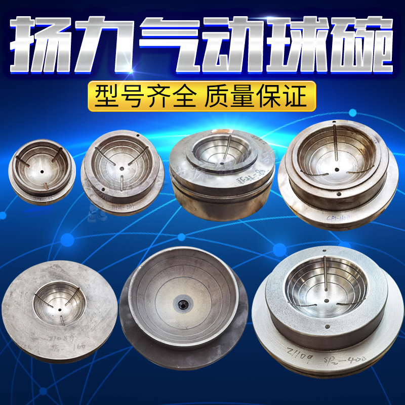 扬力扬锻气动冲床用球碗