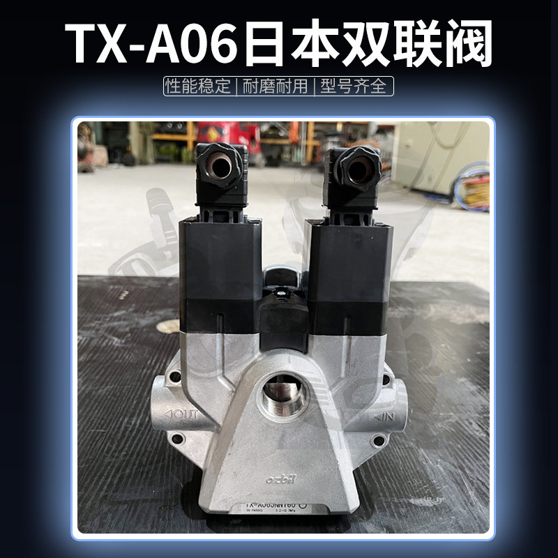 220v日本双联阀阿自倍尔TACO