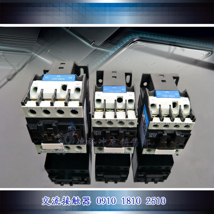冲床配件华通110V220V380V交流接触器0910型1810型2510型厂家直销