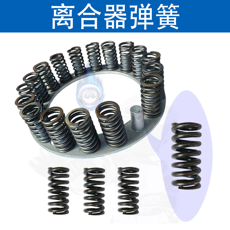 离合器压簧弹簧型号齐全尺寸标准