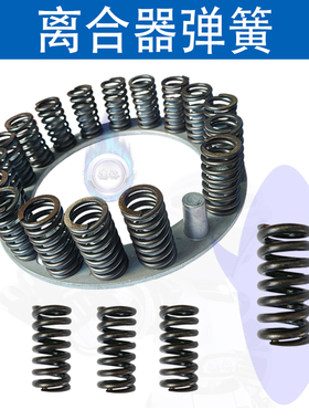 冲床离合器压簧 离合器弹簧寓意离合器KB系列 文丰振华LZ/YLZ系列