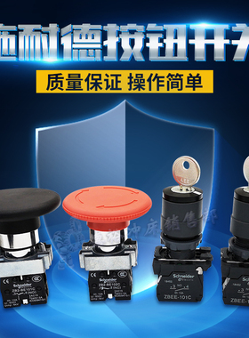 JH21气动J23机械冲床双手按钮急停开关钥匙正反启动停止键