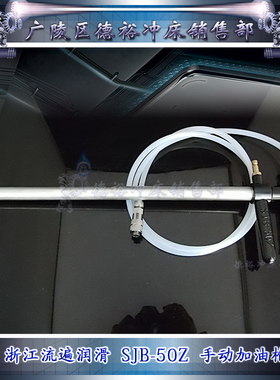 浙江流遍SJB-50Z 裕祥YGL-L手动加油枪 可选LYQ3-L8和FL-H2滤油器