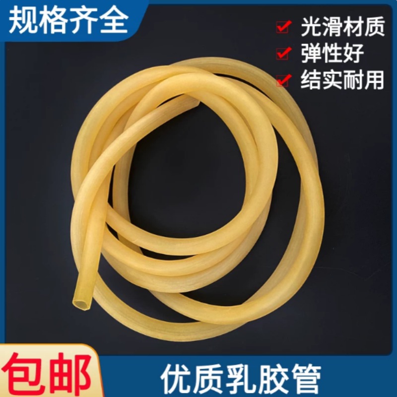 乳胶管5*7/6*9橡胶管橡皮管止血管软管黄色实验室用高弹性加厚
