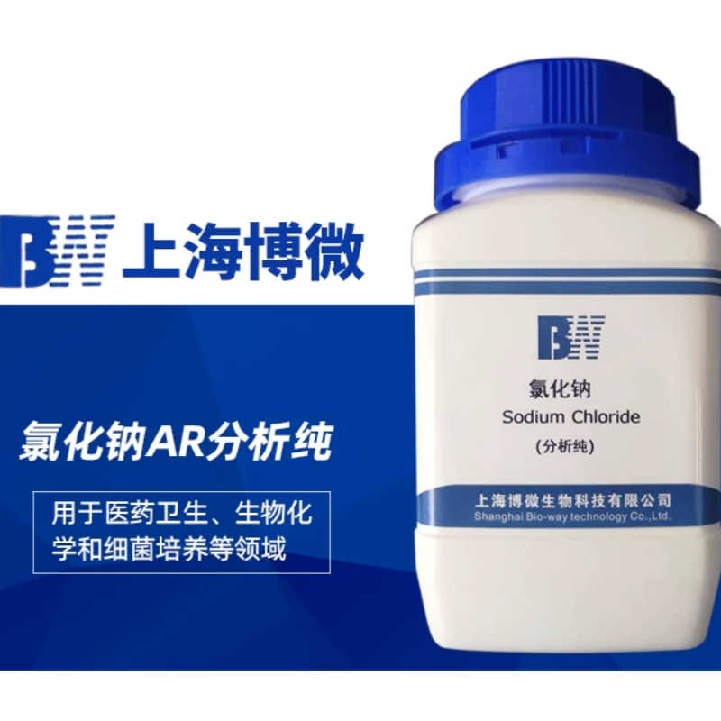 上海博微氯化钠ar分析纯500g培养基生化试剂实验用品平板结晶紫