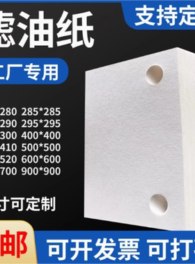 270g滤纸工业电厂滤油纸30cm变压器油过滤纸板框滤油机滤纸可打孔