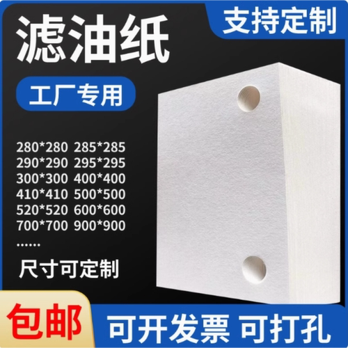 270g滤纸工业电厂滤油纸30cm变压器油过滤纸板框滤油机滤纸可打孔
