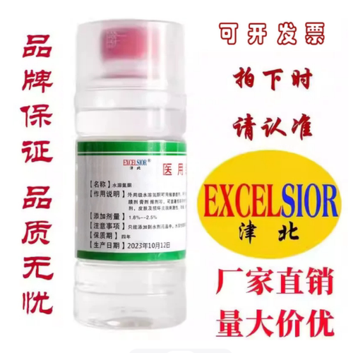 氮酮外用油溶性水溶性氮卓酮渗透剂透皮剂500ml包邮粉剂月桂氮酮