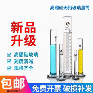 博美玻璃刻度量筒实验室量杯 50ml 100ml 250ml 500ml 1000ml天玻