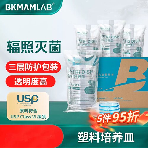一次性细菌细胞培养皿90mm/120mm贴壁处理微生物无菌塑料培养皿