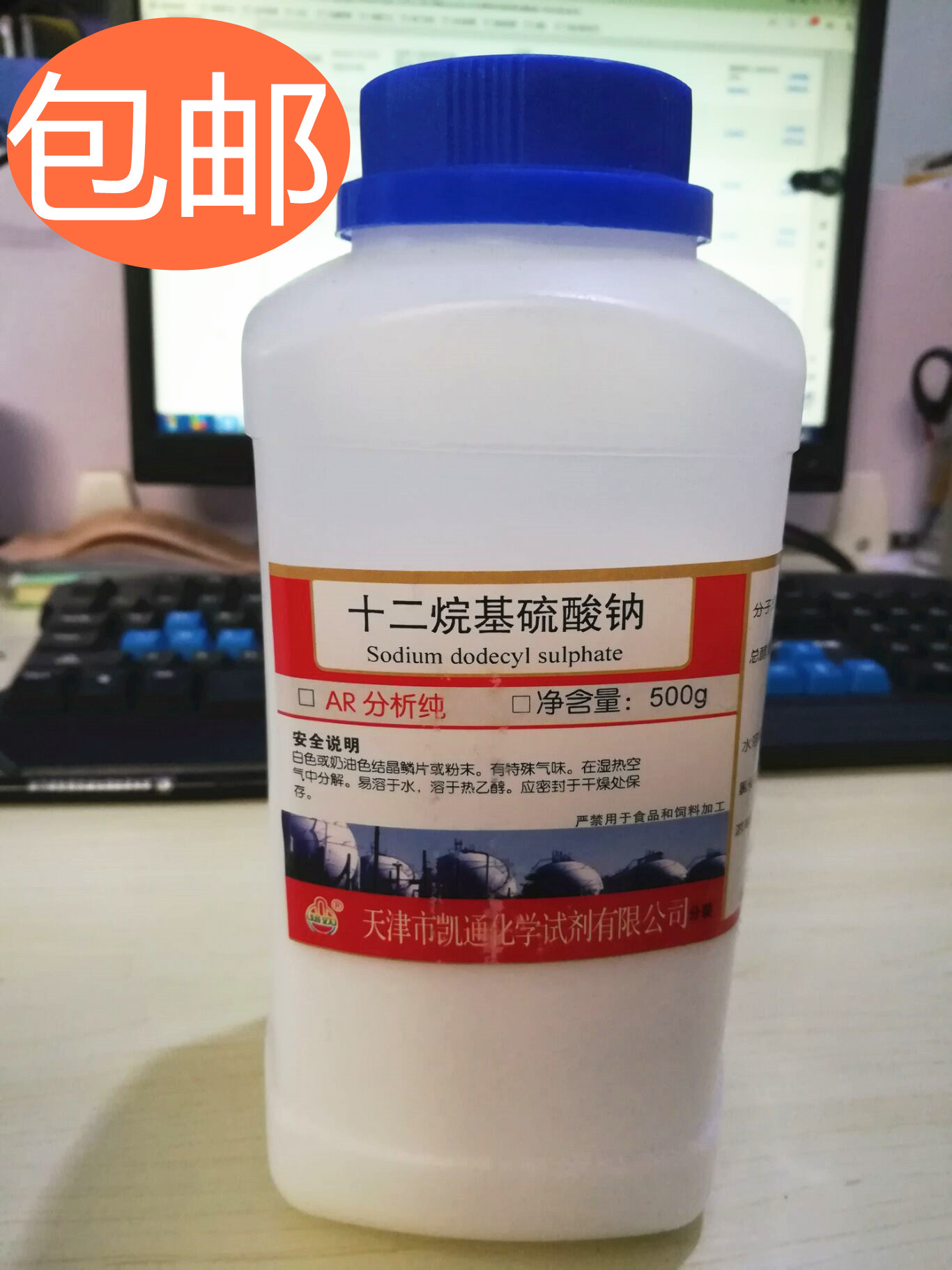 发泡粉十二醇硫酸钠分析纯