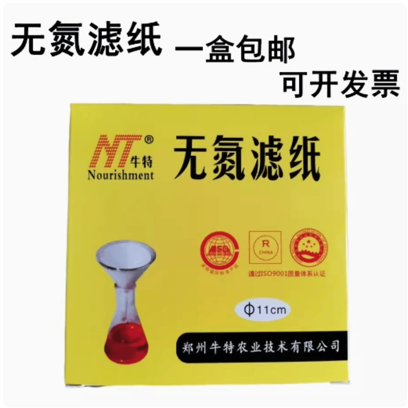 精心脱洗而成产品保证无铵牛特牌