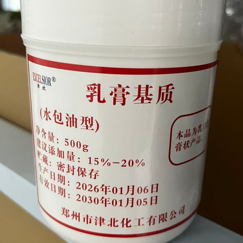 乳膏基质一号 500g/袋水包油型 软膏基质 可加细粉液体膏霜化妆品