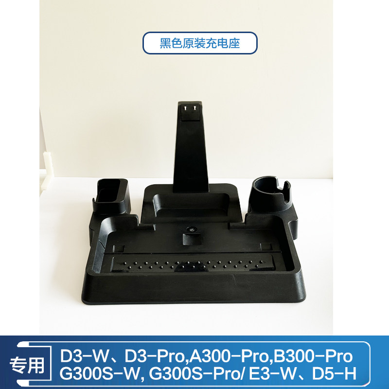 海尔洗地机配件D3充电器