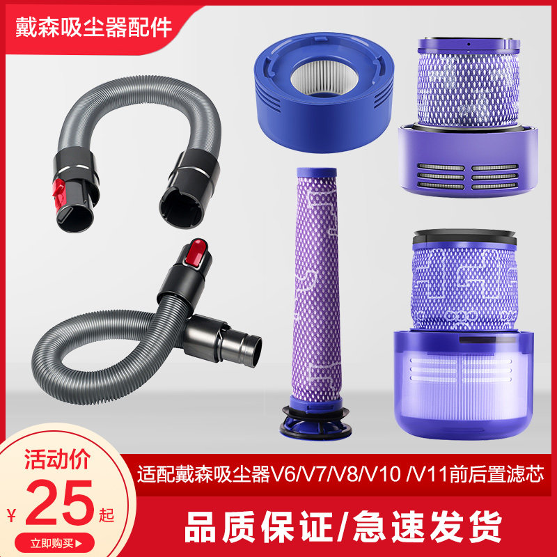 適配dyson戴森吸塵器配件V6 V8 V10 V11過濾網V7除螨前置後置濾芯在類目 生活電器, 吸塵器中 - 來自Buy2taobao.com提供專業的淘寶代購服務