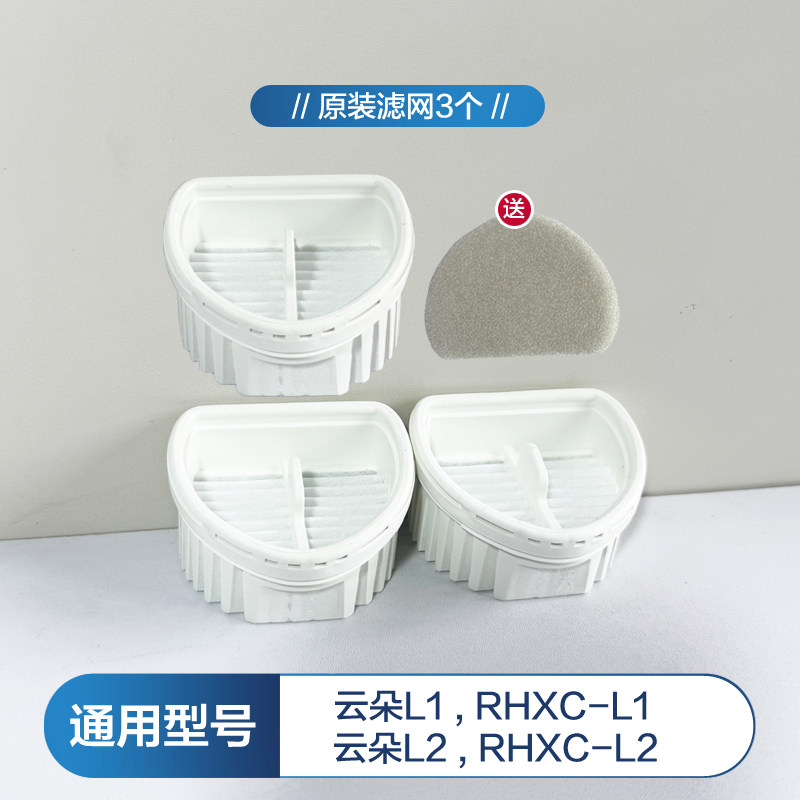海尔洗地机通用L1/L2滤芯