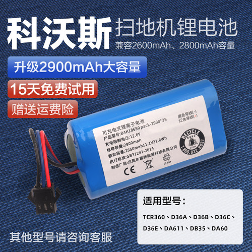 科沃斯扫地机器人D36A36B