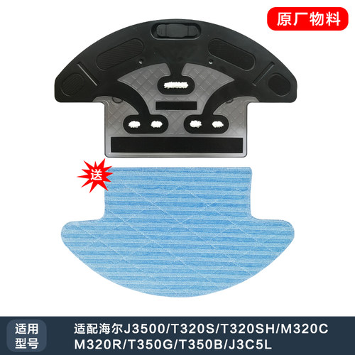 海尔扫地机器人配件J3500