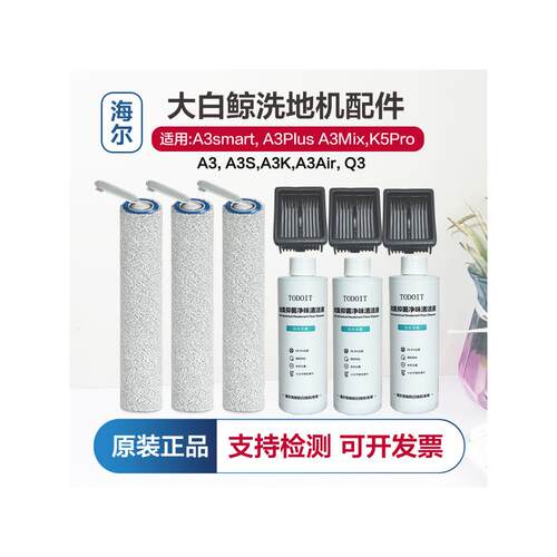 海尔洗地机滚刷滤网滤芯配件