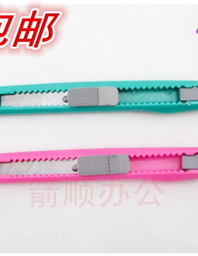 裁纸刀 切纸刀 介刀 D804小号 小刀子804美工刀