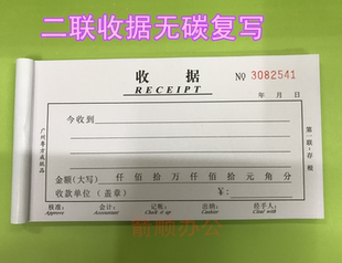 二联收据48开二联单栏收据单栏送货单办公用品粤方成收据包邮