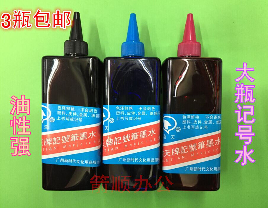 500毫升大瓶墨水记号笔大头笔物流专用笔水补充液填充 墨水大瓶
