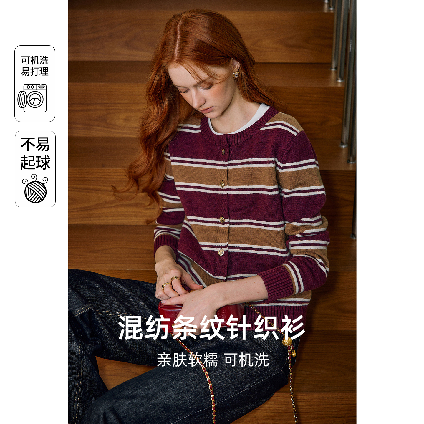 库恩玛维节日感条纹针织衫女早春