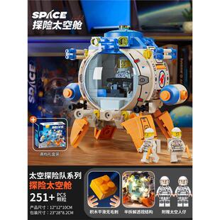 太空空间站火箭基地车太空舱宇航员系列积木拼装 益智男孩女孩玩具