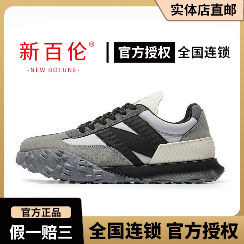 NEW BOLUNE/新百伦NEW BOLUNE新百伦男鞋xc72元祖灰女鞋官方正品