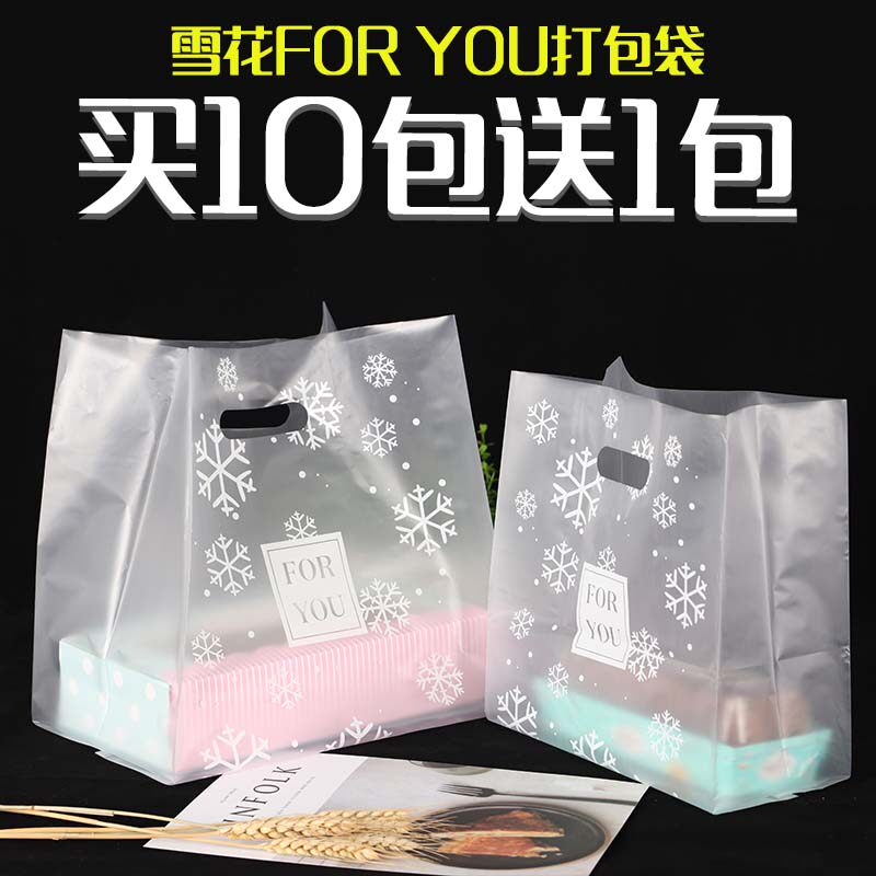 雪花酥烘焙面包手提袋胶带塑料