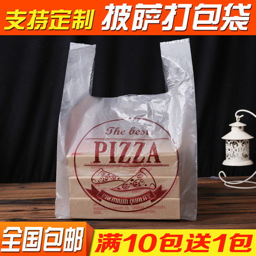 7寸10袋外卖食品定做包装袋子