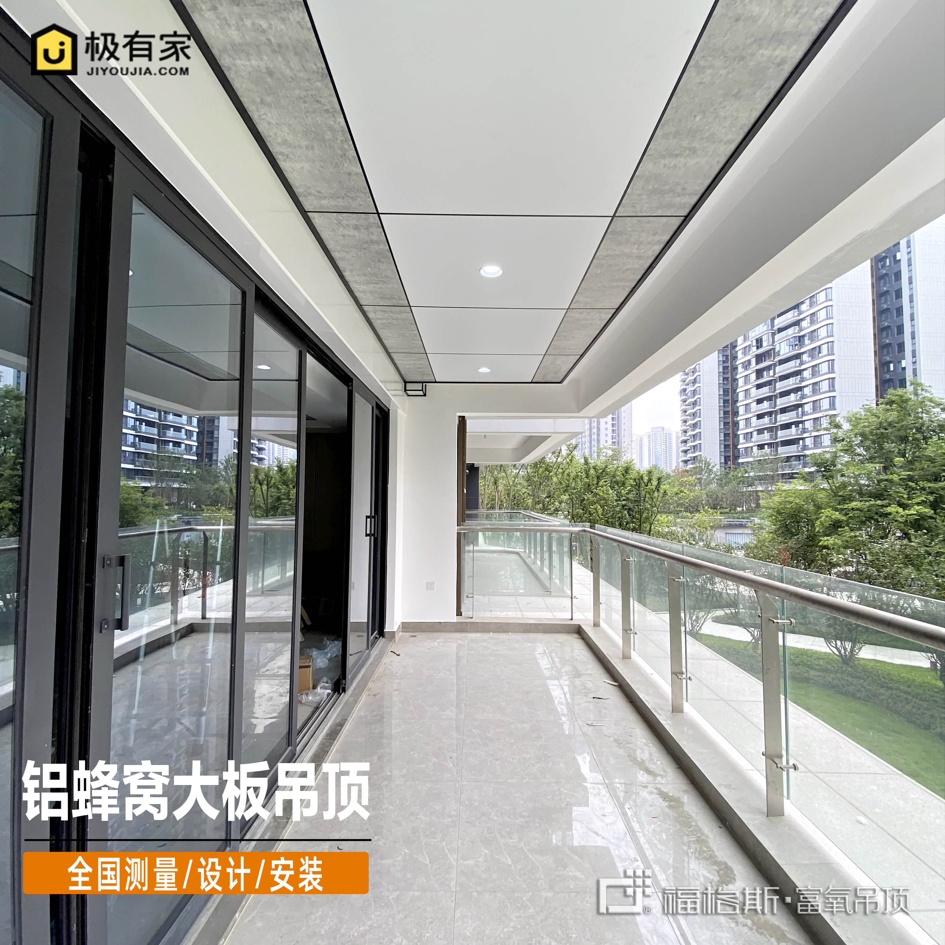 福格斯蜂窝吊顶定制集成大板