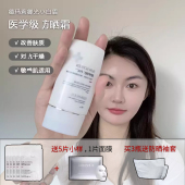 德玛莉清润盈亮防晒霜50g 26.11 修护肌底光损伤医学级防晒SPF50