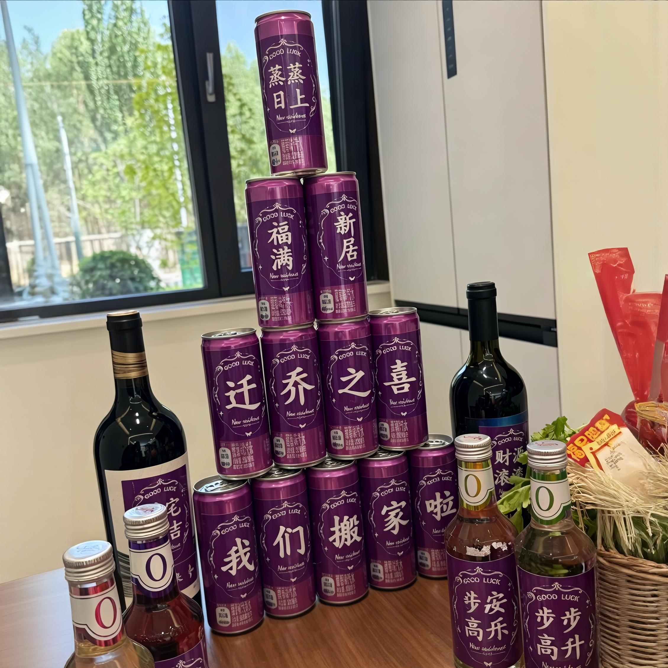 紫色乔迁贴纸防水贴纸搬家柴米油盐酱醋茶贴纸可乐饮料罐贴纸