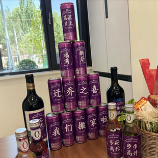 紫色乔迁贴纸防水贴纸搬家柴米油盐酱醋茶贴纸可乐饮料罐贴纸