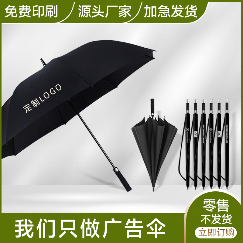 超大1.5米高尔夫伞直柄雨伞定制logo男士商务礼品黑胶遮阳广告伞