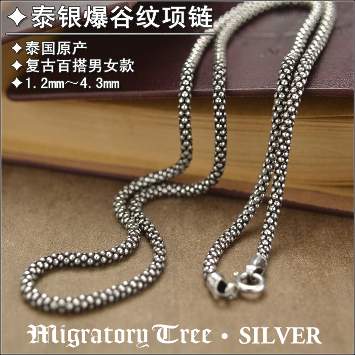 泰国产925纯银 复古百搭男女长短款玉米爆谷链泰银项链毛衣链,饰品/流行首饰/时尚饰品新,项链,淘宝优惠券,粉丝福利购,淘宝优惠卷
