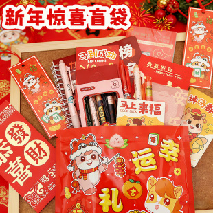 文具大盲袋学习用品小学生奖品幼儿园小礼品学生班级奖励的小礼品