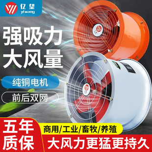轴流风机工业排气扇圆筒高速强力岗位式管道风机排风扇换气扇商用